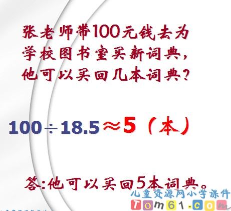 解决问题课件11