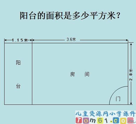 小数乘小数课件14