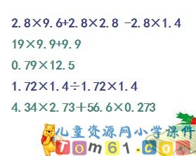 小数的乘除法练习课件2