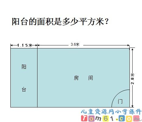 小数乘小数课件24