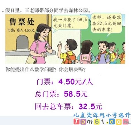 小数除法练习课件2