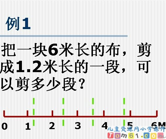 除数是小数的除法课件3