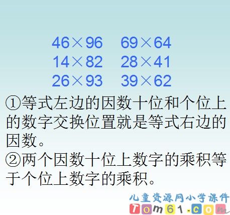 用计算器探索规律课件5