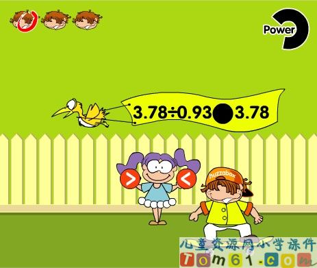 小数的除法课件1