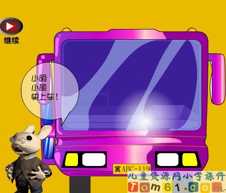 观察物体课件18