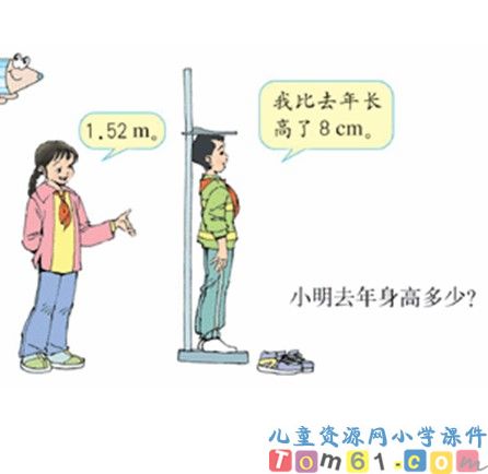 解简易方程课件20