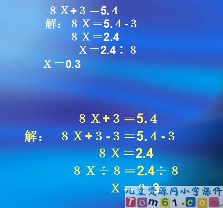 人教版小学数学五年级上册课件6