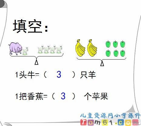 解简易方程课件17