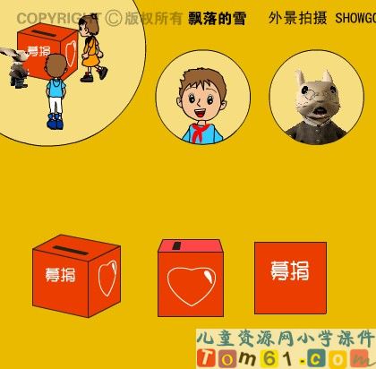 观察物体课件36