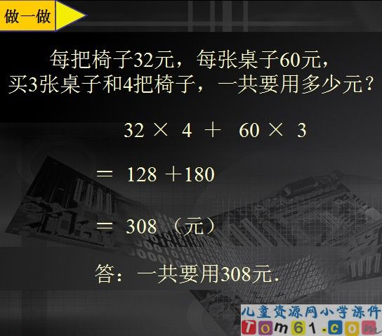 列方程解应用题课件16