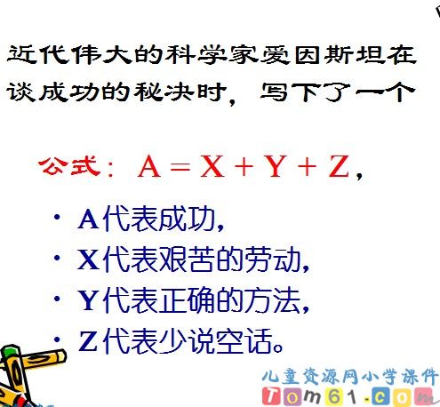 用字母表示数课件26