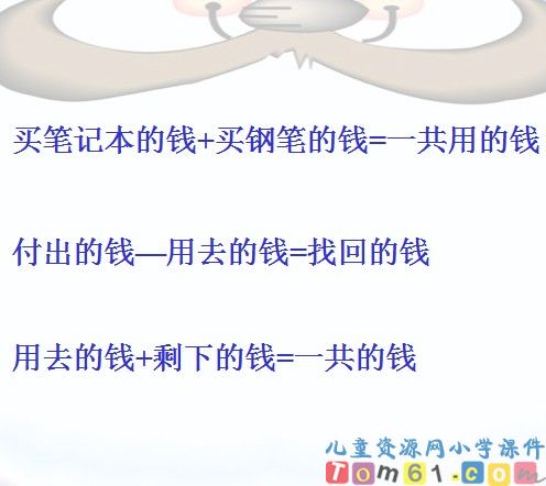 列方程解应用题课件22