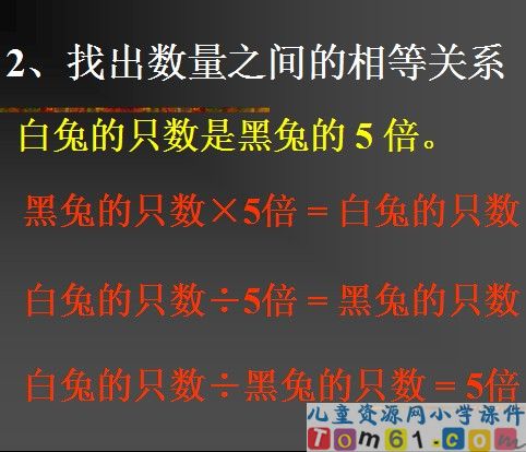 列方程解应用题课件17