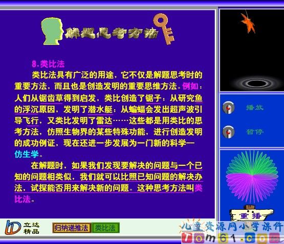 用字母表示数课件50