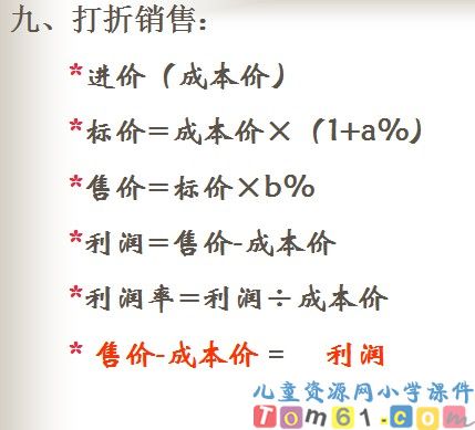 列方程解应用题课件18