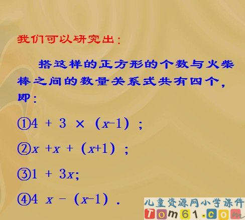 用字母表示数课件37