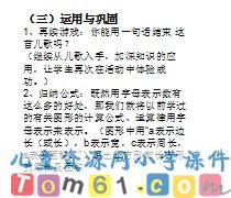 用字母表示数课件44