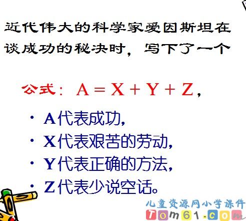 用字母表示数课件39