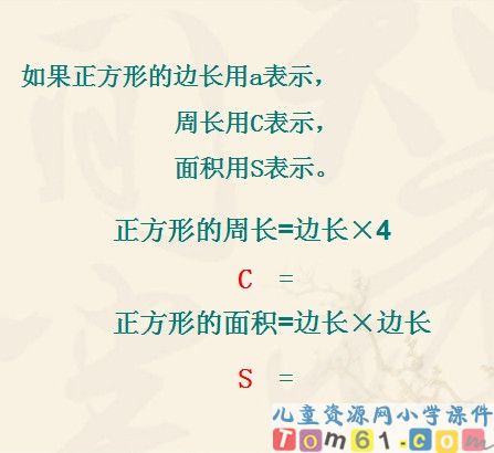 用字母表示数课件38