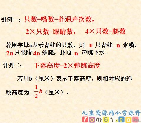 用字母表示数
