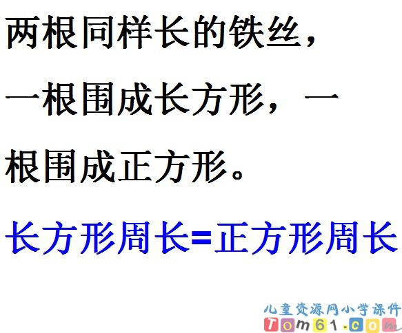 列方程解应用题课件21