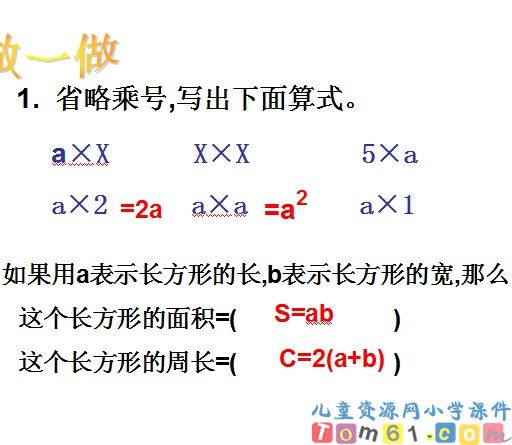 用字母表示数课件41