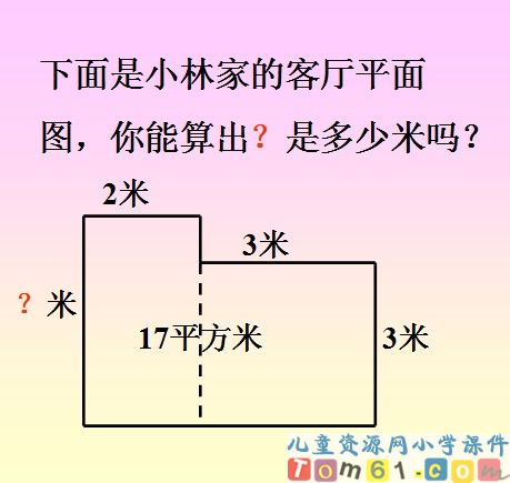 列方程解应用题课件10