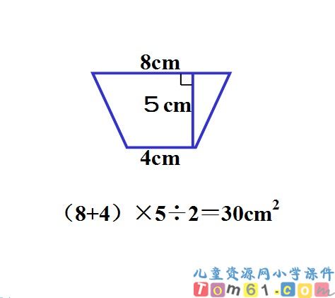 梯形的面积课件22