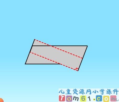 平行四边形面积的计算课件10