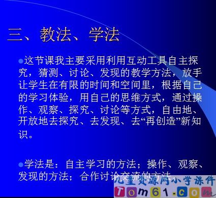 三角形面积的计算课件29
