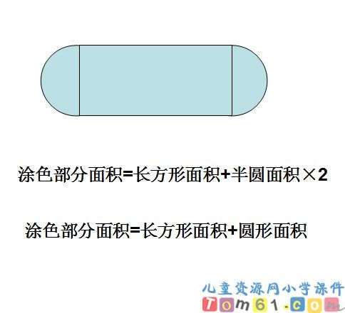 组合图形面积的计算课件39