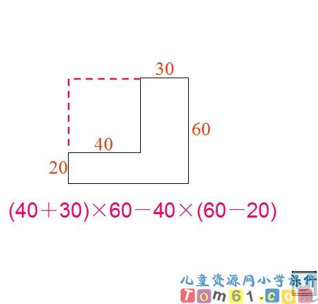 组合图形面积的计算课件21