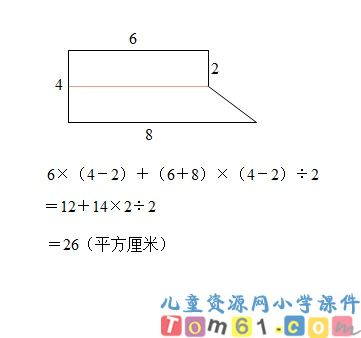 多边形的面积复习课件6