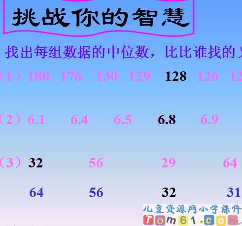 统计与可能性课件18