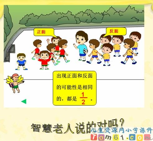 统计与可能性课件11