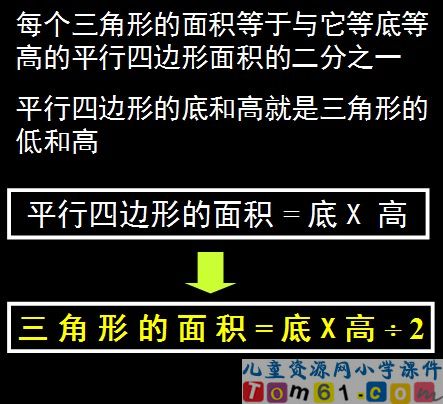 组合图形面积的计算课件39