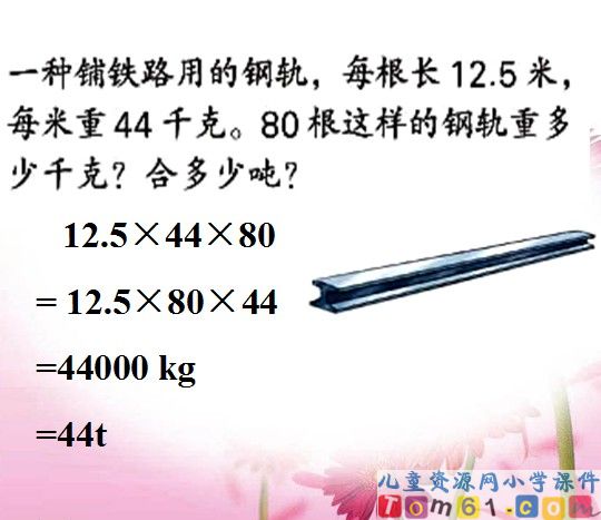 统计与可能性课件19