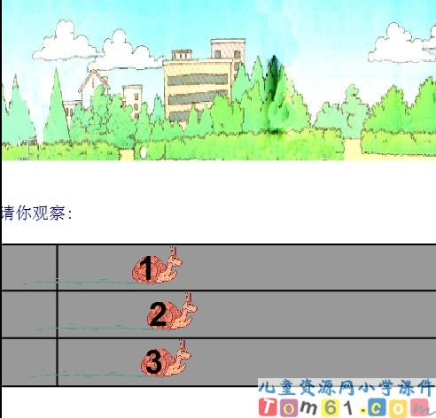 统计与可能性课件16