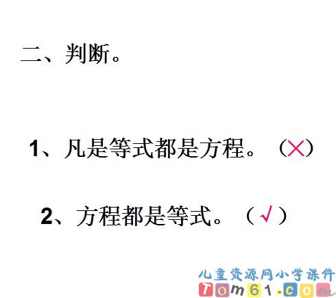 人教版小学数学五年级上册课件12