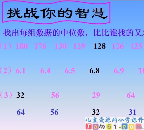 统计与可能性课件13