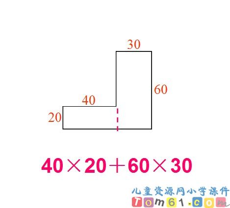 组合图形面积的计算课件34
