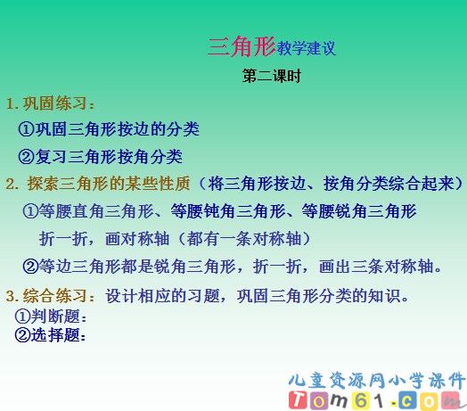 人教版小学数学五年级上册课件11