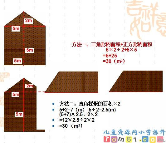 组合图形面积的计算