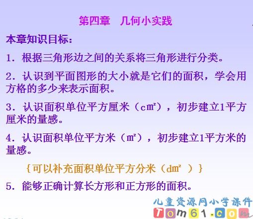 人教版小学数学五年级上册课件8