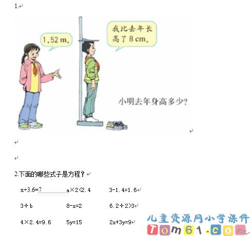 解简易方程