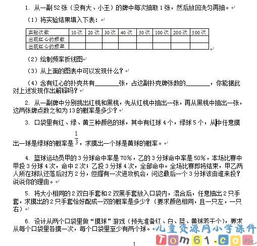 统计与可能性