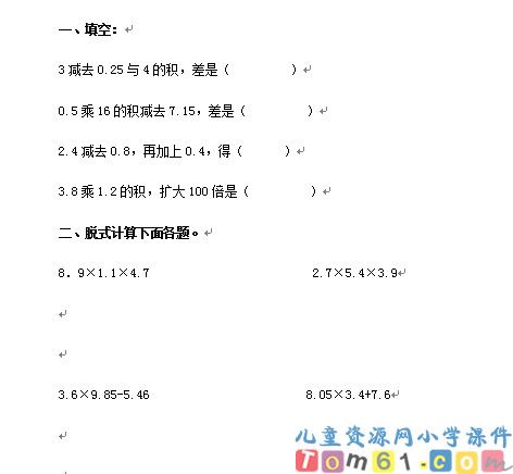 连乘_乘加_乘减
