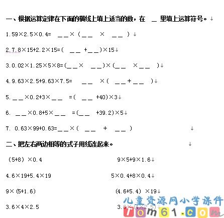 整数乘法运算定律推广到小数