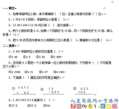 积的近似数