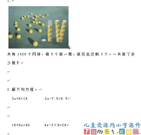 解简易方程试卷3